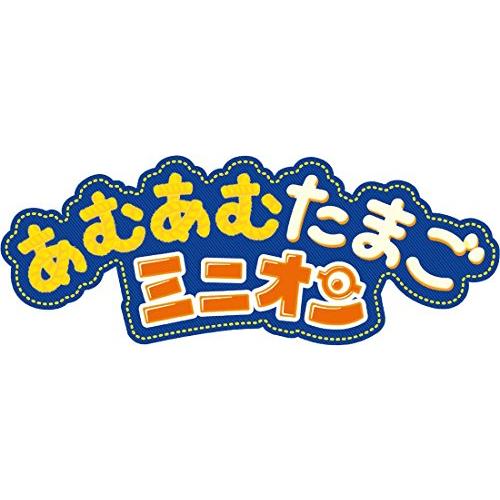 あむあむたまご ミニオン |  | 01