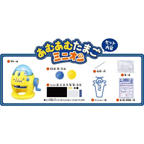 あむあむたまご ミニオン |  | 04