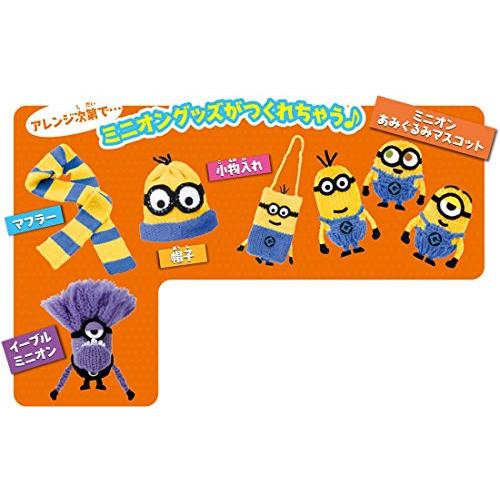 あむあむたまご ミニオン |  | 05