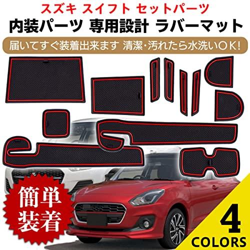 ネグエス スズキ スイフト と互換性あり ポケットマット ラバーマット 車種専用設計 12枚 ブラック |  | 01