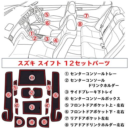 ネグエス スズキ スイフト と互換性あり ポケットマット ラバーマット 車種専用設計 12枚 ブラック |  | 05