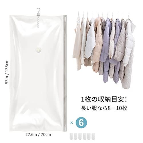 圧縮袋 吊るせる衣類圧縮袋 135*70cm 6枚入 ポンプ不要 カビ ダニ対策 防塵 防湿 コート洋服収納袋 大容量 360度回転 掃除機対応 |  | 06