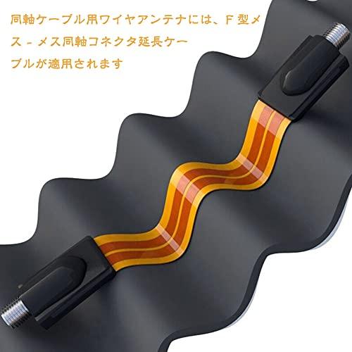 フラット アンテナ ケーブル 隙間ケーブル テレビ用ケーブル 室内引き込み用コード すき間 フラット アンテナ ケーブル 同軸ケーブルF型 サッ |  | 04