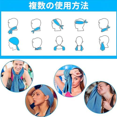 Liroyal 冷感タオル 冷却タオル 2枚セット 冷感バンダナ クールタオル 快適な涼しさ 速乾タオル 軽量 吸汗 冷感持続 UVカット 熱中 |  | 04