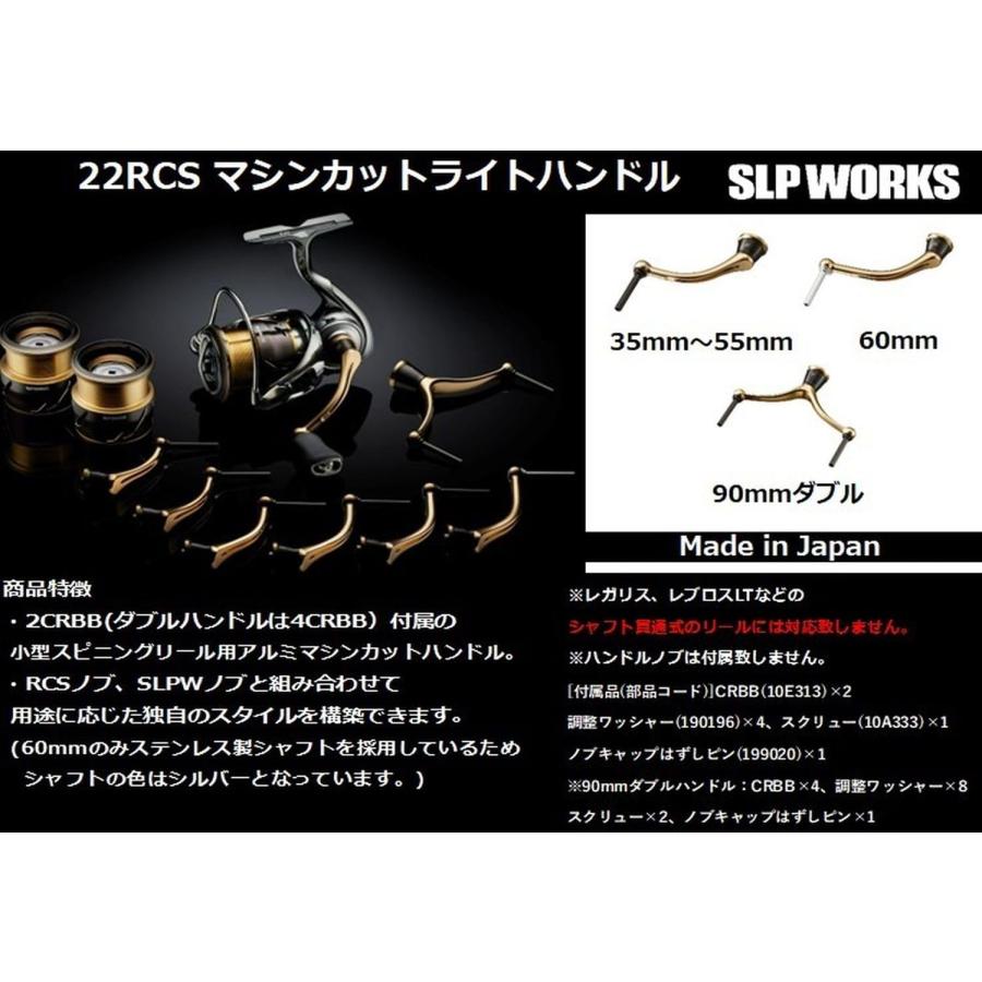 ダイワslpワークスDaiwa Slp Works 22RCS マシンカットライトハンドル
