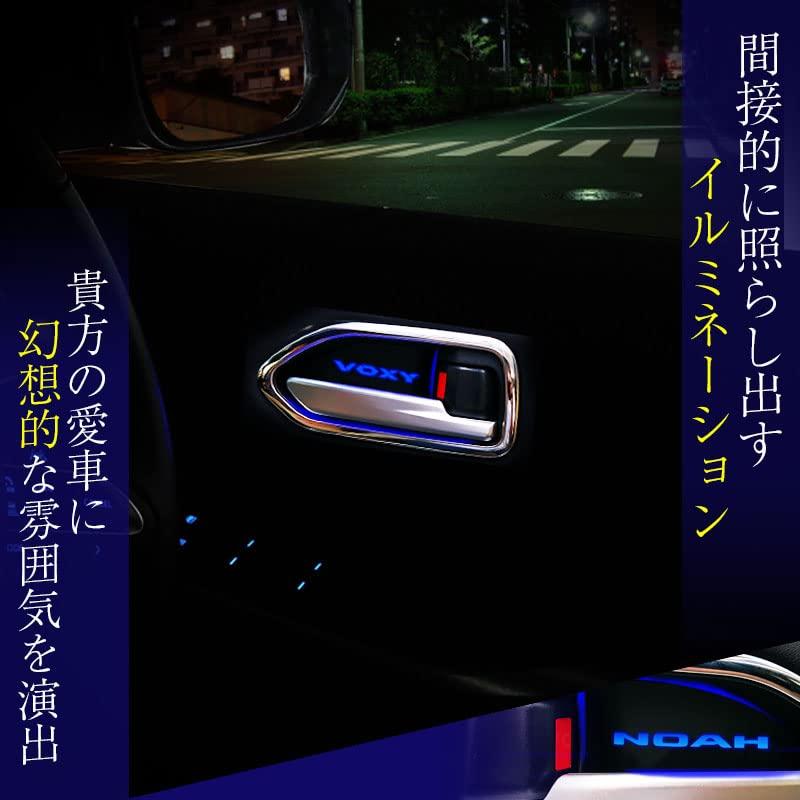 NOAH ノア 90系 インナーハンドル LED イルミネーションライト 9色切替式 |  | 02