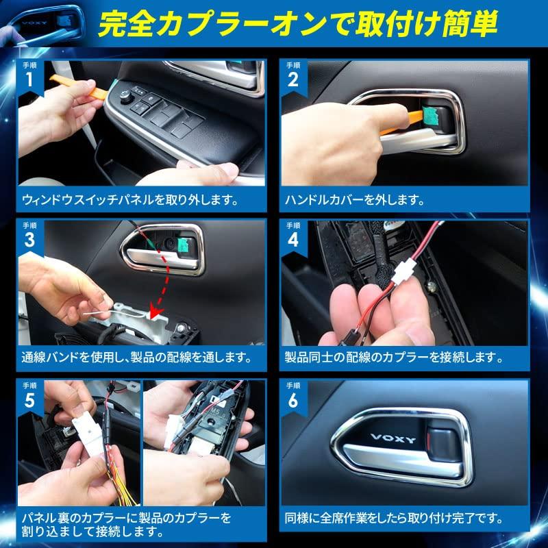 NOAH ノア 90系 インナーハンドル LED イルミネーションライト 9色切替式 |  | 07