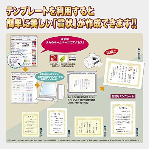 ササガワSasagawa 賞状用紙 タカ印 OA対応 横書き用 クリーム A3 10枚 10-1088 |  | 04