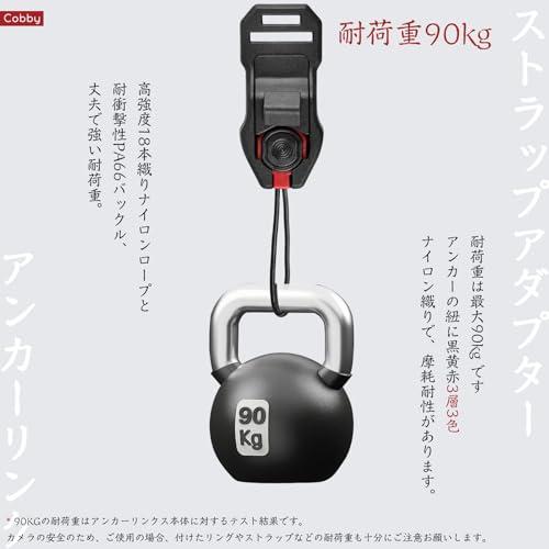 【互換品】 Cobby アンカー 3層3色 耐荷重90kg 交換可能 三角リング付（2個 黒+赤） |  | 05