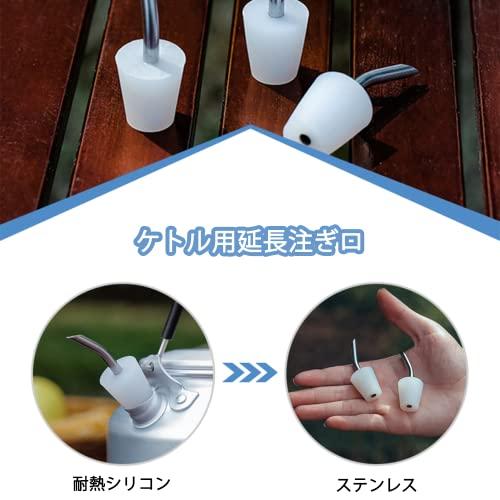 LIKENNY ケトル用 注ぎ口 延長注ぎ口 アウトドアケトル スキッター ポット 器具 キャンプ ケトル 洗浄ブラシ付き ノズル コーヒー 部 |  | 03