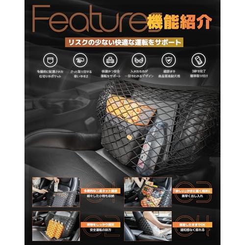 EzoR Sekinet 車内用 荷物 固定 収納 ネット バッグ 車用 助手席 荷物置き 収納ボックス シートバックポケット 後部座席 助手席 |  | 01