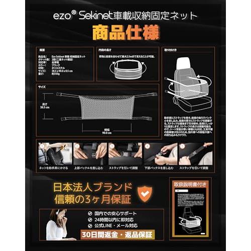 EzoR Sekinet 車内用 荷物 固定 収納 ネット バッグ 車用 助手席 荷物置き 収納ボックス シートバックポケット 後部座席 助手席 |  | 04