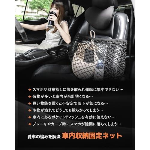 EzoR Sekinet 車内用 荷物 固定 収納 ネット バッグ 車用 助手席 荷物置き 収納ボックス シートバックポケット 後部座席 助手席 |  | 05