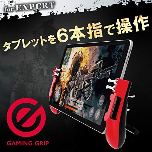 エレコム 荒野行動 PUBG タブレット用ゲーム用 グリップ 4ボタン 厚み5.5~7.5mm対応 レッド P-GMGT4B01RD |  | 01