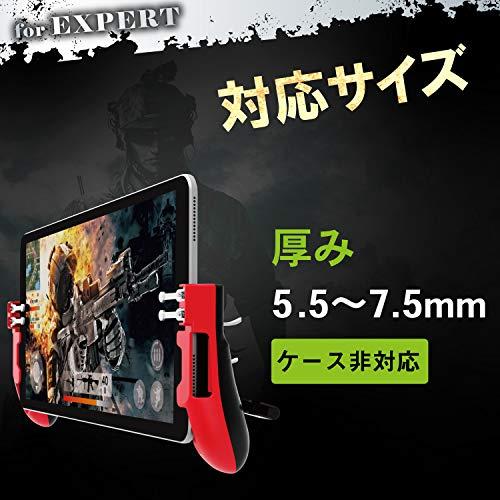 エレコム 荒野行動 PUBG タブレット用ゲーム用 グリップ 4ボタン 厚み5.5~7.5mm対応 レッド P-GMGT4B01RD |  | 02