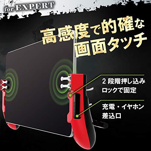エレコム 荒野行動 PUBG タブレット用ゲーム用 グリップ 4ボタン 厚み5.5~7.5mm対応 レッド P-GMGT4B01RD |  | 03