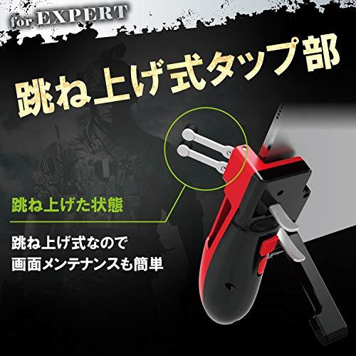 エレコム 荒野行動 PUBG タブレット用ゲーム用 グリップ 4ボタン 厚み5.5~7.5mm対応 レッド P-GMGT4B01RD |  | 04