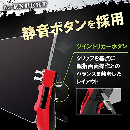 エレコム 荒野行動 PUBG タブレット用ゲーム用 グリップ 4ボタン 厚み