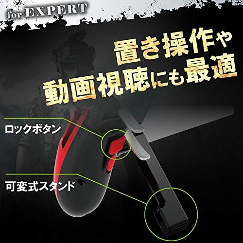 エレコム 荒野行動 PUBG タブレット用ゲーム用 グリップ 4ボタン 厚み5.5~7.5mm対応 レッド P-GMGT4B01RD |  | 06