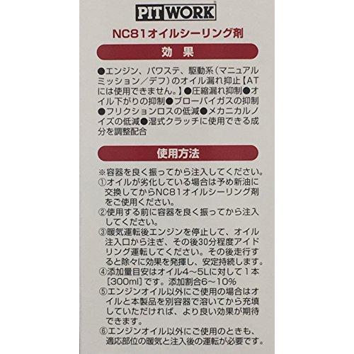 NISSAN日産 NC81オイルシーリング剤 KA150-30090 HTRC3 |  | 01