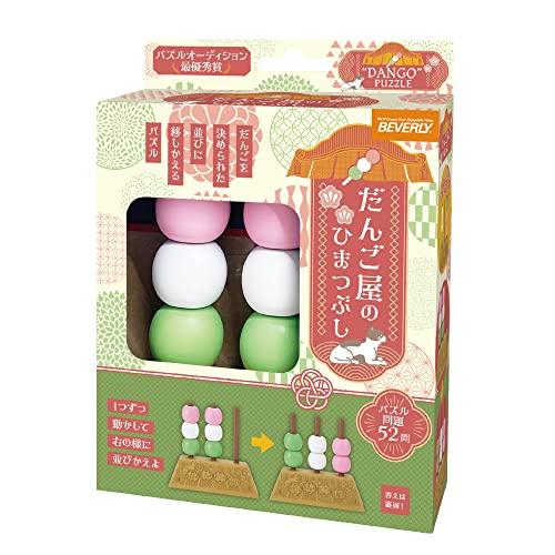 ビバリーBEVERLY 最優秀賞受賞 だんご屋のひまつぶし 脳トレパズル ビバリー お部屋においてもかわいいスタンド付き | 