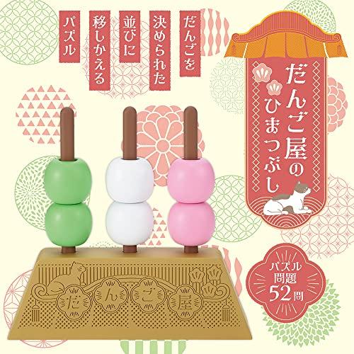 ビバリーBEVERLY 最優秀賞受賞 だんご屋のひまつぶし 脳トレパズル ビバリー お部屋においてもかわいいスタンド付き |  | 02