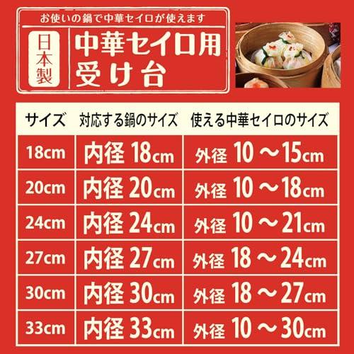 北陸アルミ 中華セイロ受け台 24cm 対応中華セイロのサイズ 外径10~21cm 軽量 アルミ 日本製 お使いのフライパンや鍋で中華セイロ 蒸 |  | 06