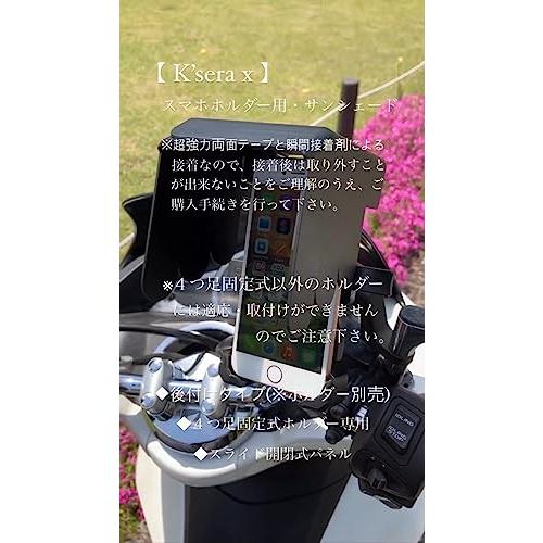 スマホホルダー用・サンシェード 日除け |  | 01