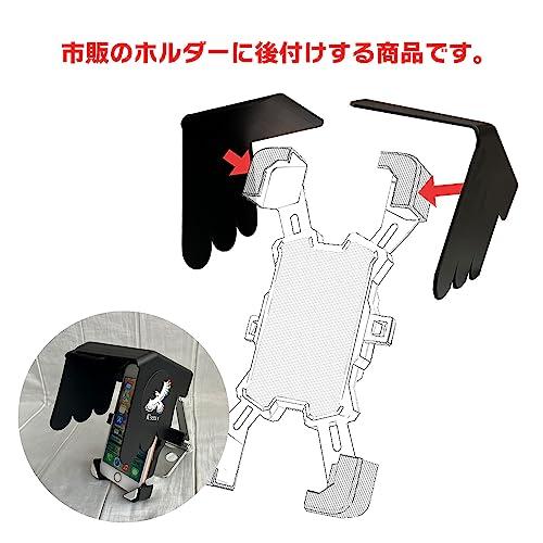 スマホホルダー用・サンシェード 日除け |  | 04