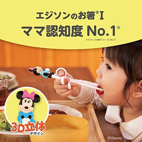 EDISONmamaエジソンママ エジソンのお箸Iシリーズ 2歳~就学前 16cm 右手用 3D立体 / ミニー |  | 02
