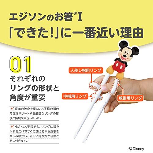 EDISONmamaエジソンママ エジソンのお箸Iシリーズ 2歳~就学前 16cm 右手用 3D立体 / ミニー |  | 03
