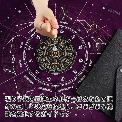 PAVIKE 木製 ダウジング ボード ペンデュラム ボード 15cm 数字 星座 占い 意思決定 |  | 02