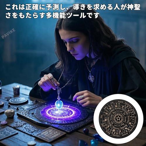PAVIKE 木製 ダウジング ボード ペンデュラム ボード 15cm 数字 星座 占い 意思決定 |  | 03