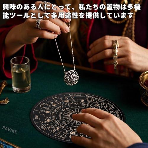 PAVIKE 木製 ダウジング ボード ペンデュラム ボード 15cm 数字 星座 占い 意思決定 |  | 04