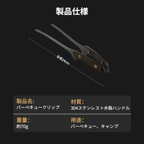 aninako キャンプ トング 焼肉トング BBQ トング 304ステンレス 自立式 バーベキュートング 調理器具用品 火傷防止 トング 火は |  | 06