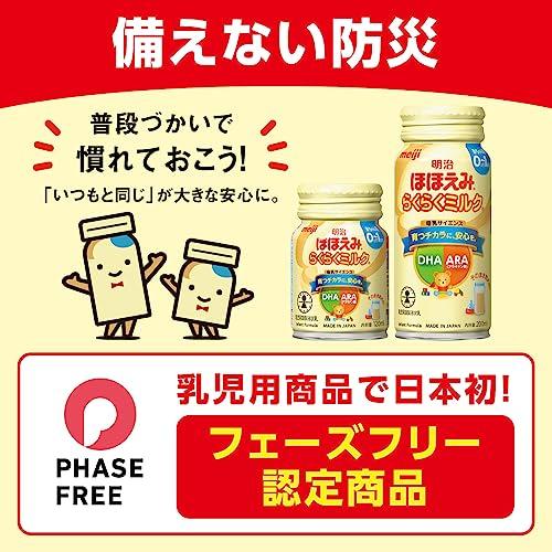 限定明治ほほえみらくらくミルク200ml×6缶×2 景品付｜solvertex｜05