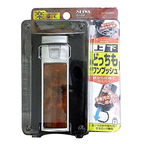 セイワSEIWA 車内用品 灰皿 ラクすてソーラーアッシュ ドリンクホルダー型 木目 LED付き G103 |  | 05