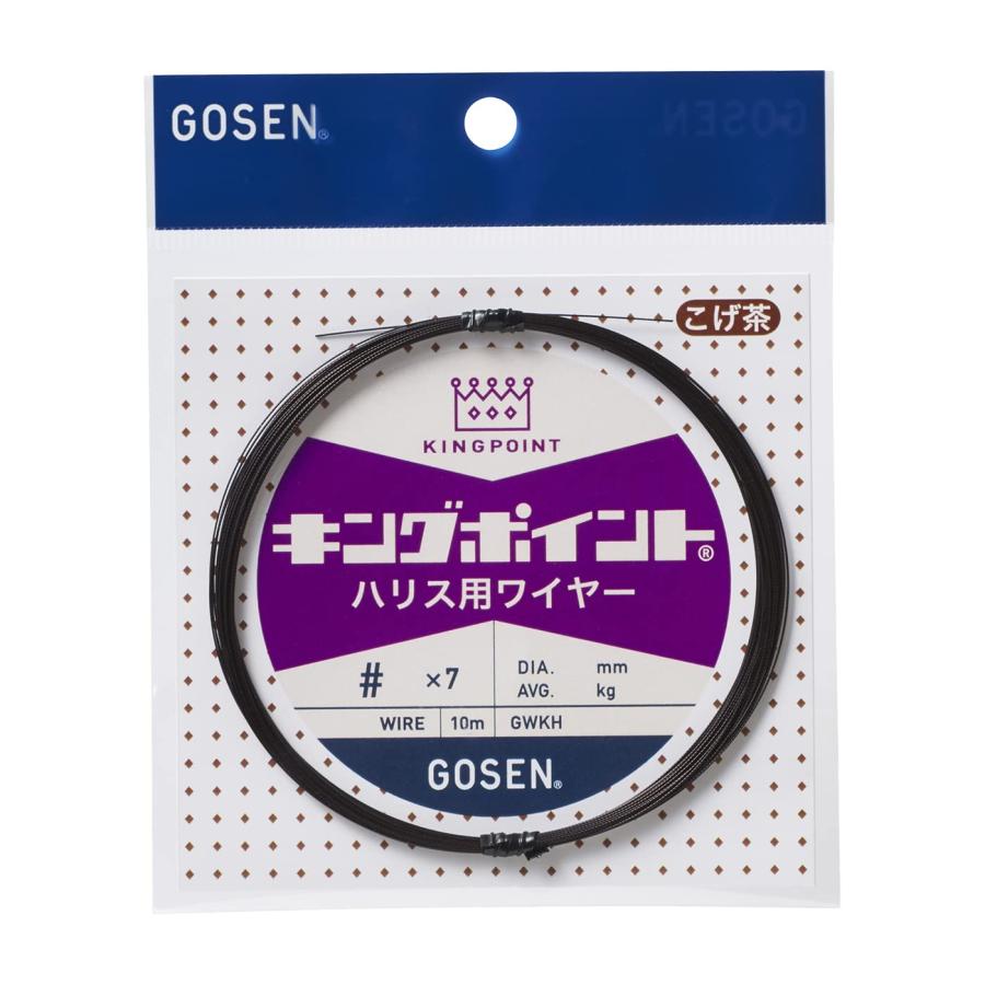 ゴーセンGOSEN キングポイント ハリス用ワイヤー 10m こげ茶 #37×7 | 