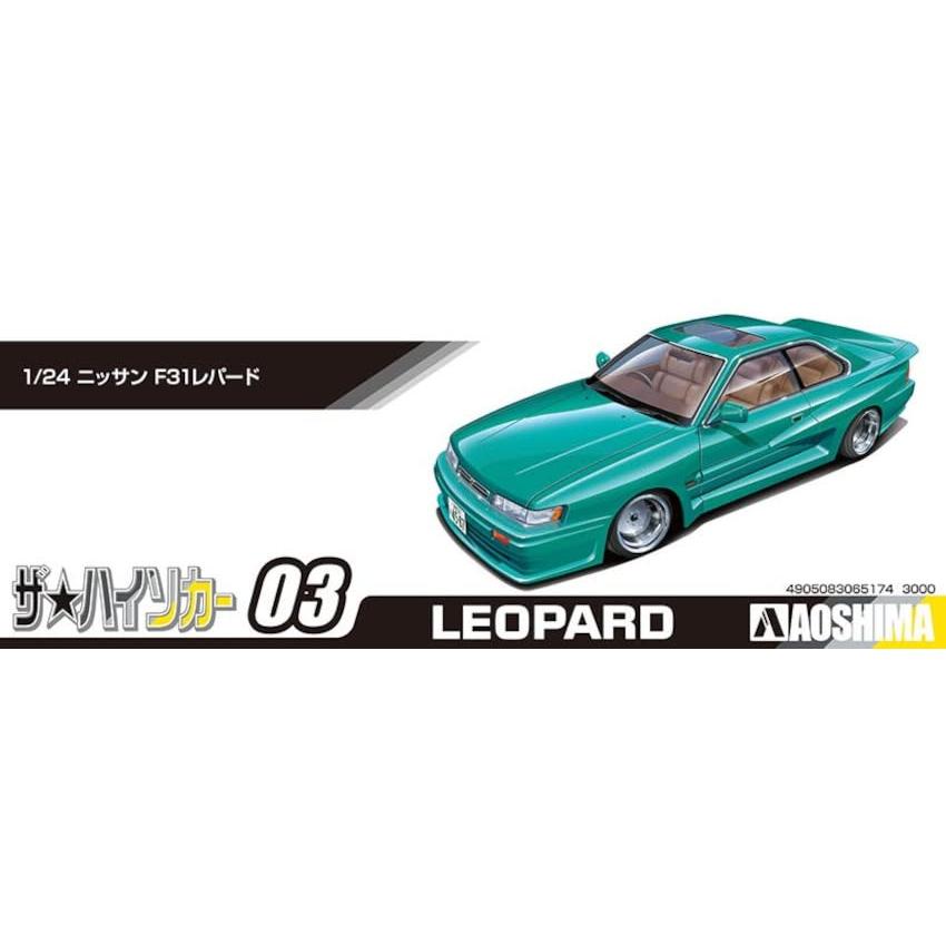 青島文化教材社 1/24 ザ・ハイソカーシリーズ No.3 ニッサン F31レパード プラモデル 成型色 |  | 04
