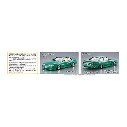 青島文化教材社 1/24 ザ・ハイソカーシリーズ No.3 ニッサン F31レパード プラモデル 成型色 |  | 05