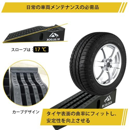 ROBLOCK カースロープ リフト タイヤスロープ耐荷重7T 油圧ジャッキの交換 オイル交換や車両整備のため 軽量 2個組 90.5cmx30 |  | 02