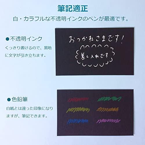 ペーパーエントランス 色上質紙 黒 中厚口 A4 100枚 切り絵 工作 POP 模造紙 約0.09mm厚 55129 |  | 04