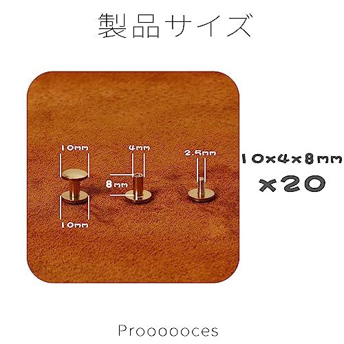 シカゴスクリュー 20個入り 10×4×8mm 真鍮組ネジ コンチョ バッグ ベルト 底びょう リベット スタッズ パーツ 鋲 リベット スタッ |  | 01