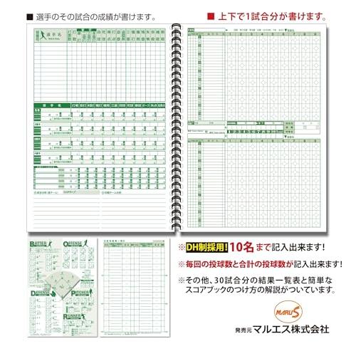 マルエス 野球スコアブックカレンダー式 |  | 01