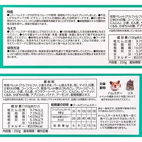 リスハムの主食ミックスフード 250g 7070280 |  | 02