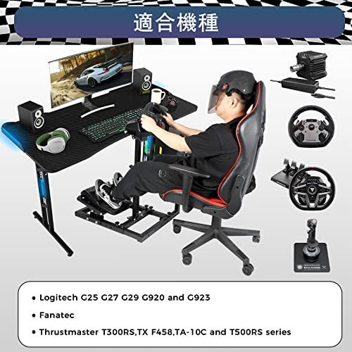 MINNEER シムレーシングホイールスタンド アジャスタブルアップグレード Logitech G25、G27、G29、G920、Thrustm 