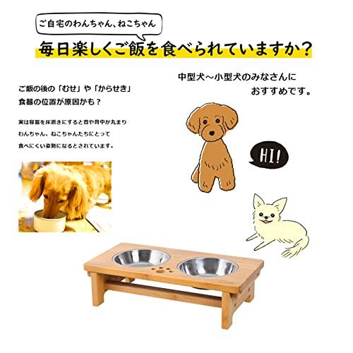良木工房YOSHIKI 愛犬・愛猫の食生活を快適に〜 竹製 ペット用食器台 犬 餌台 犬用 猫用 食器台 犬猫えさ入れ ごはん皿 水入れ フード |  | 03