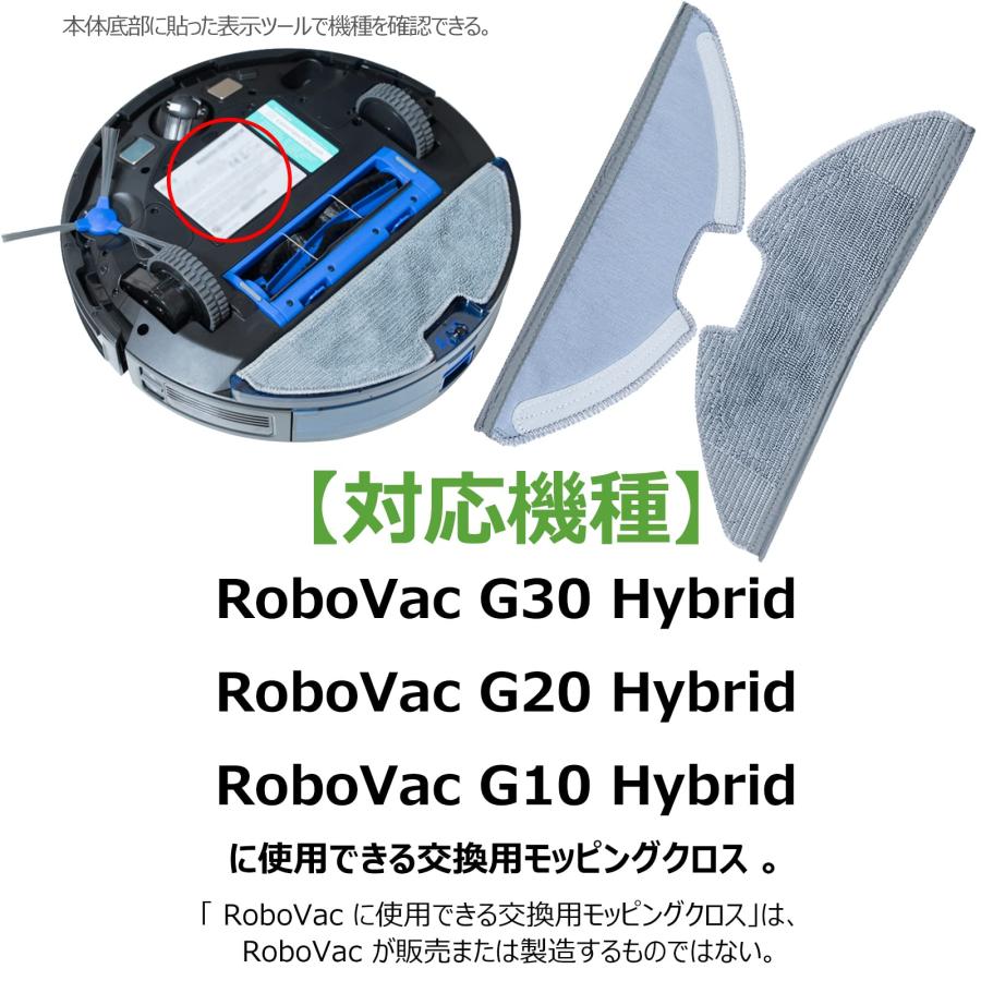 BBT G10 Hybrid モッピングクロス G30 Hybrid モップ G20 Hybrid クロス ロボット掃除機 交換 交換用モッピン |  | 01