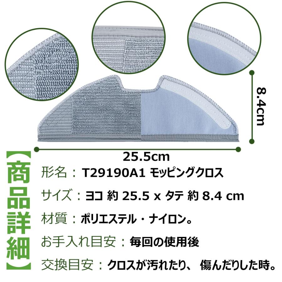 BBT G10 Hybrid モッピングクロス G30 Hybrid モップ G20 Hybrid クロス ロボット掃除機 交換 交換用モッピン |  | 02