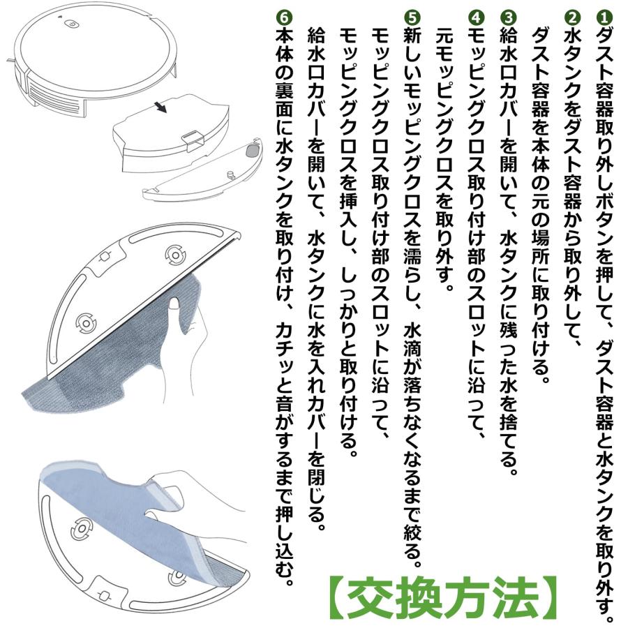 BBT G10 Hybrid モッピングクロス G30 Hybrid モップ G20 Hybrid クロス ロボット掃除機 交換 交換用モッピン |  | 04